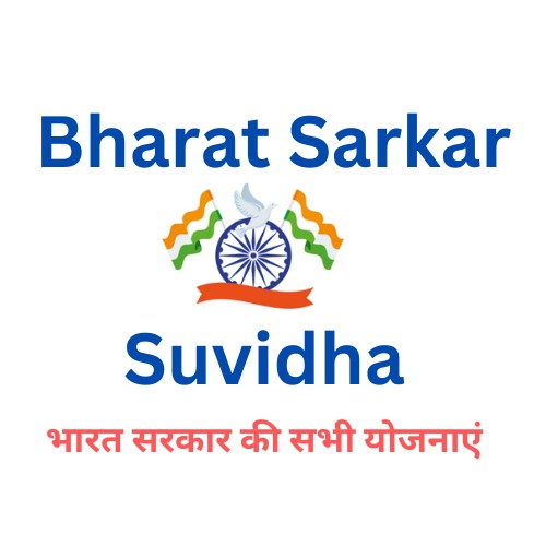 Bharat Sarkar Suvidha Logo