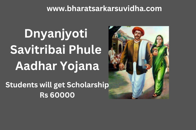 Gnyanjyoti Savitribai Phule Yojana