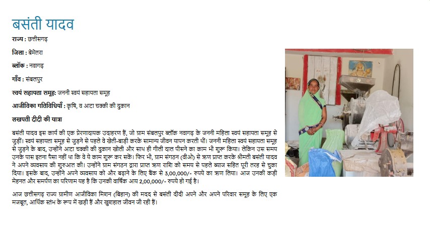 lakhpati didi yojana true story image