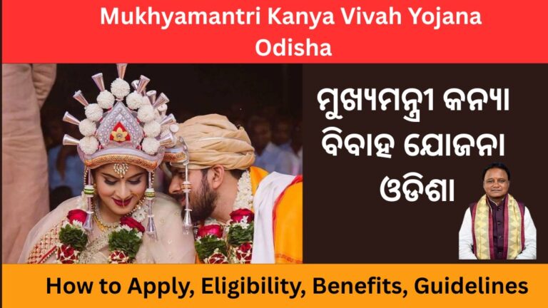 mukhyamantri kanya vivah yojana odisha