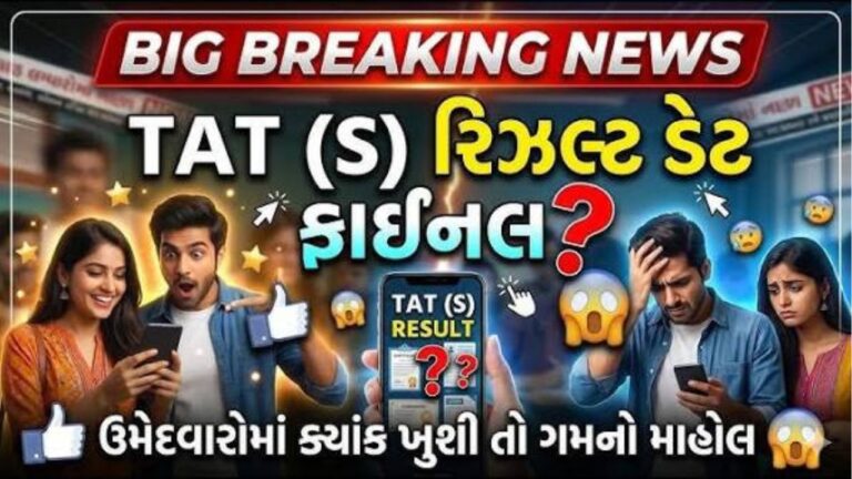 TAT S Result 2026