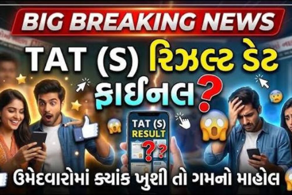 TAT S Result 2026